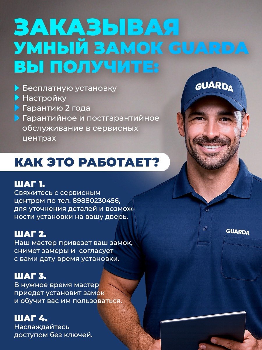 Как работает установка